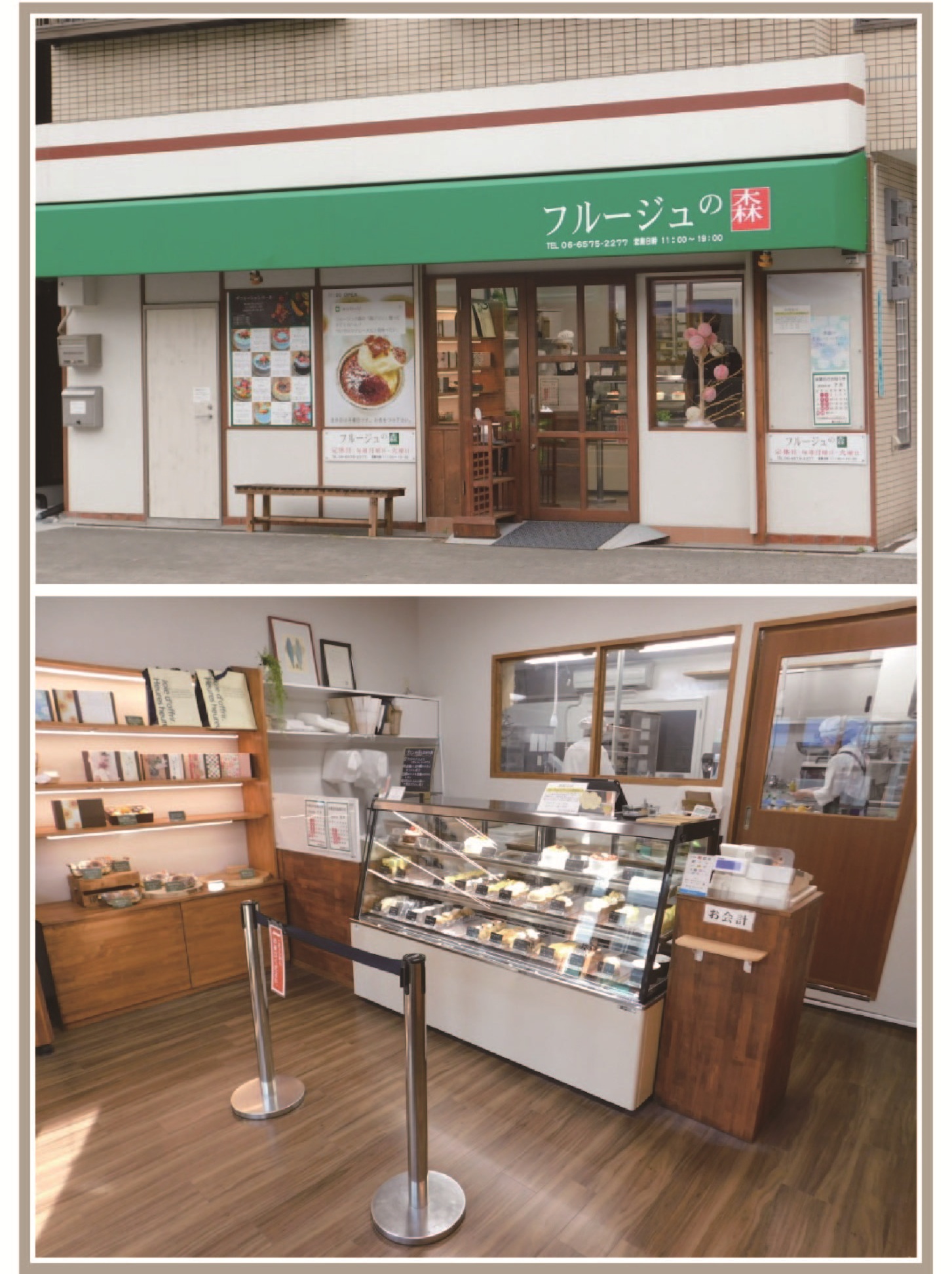 フルージュの森工房